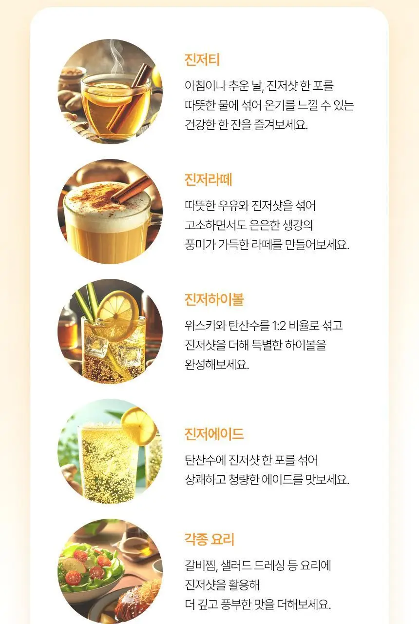[저당/국내산생강100%] 슈퍼브레시피 진저샷 15포 (15일분) 상세페이지 28